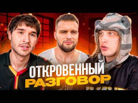 Видео: ХАЗЯЕВА ПРО УХОД С ТВИЧА, КОНФЛИКТЫ, ПОЧЕМУ ПЕРЕСТАЛИ СТРИМИТЬ, СЕКРЕТ ЭКСАЙЛА И ТРЕК С КУЕРТОВЫМ