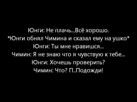 Видео: Юнмины/*Мне нужен только ты* 1 часть омегаверс