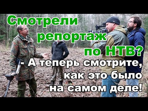 Видео: Смотрели репортаж по НТВ? - А теперь смотрите, как это было на самом деле!
