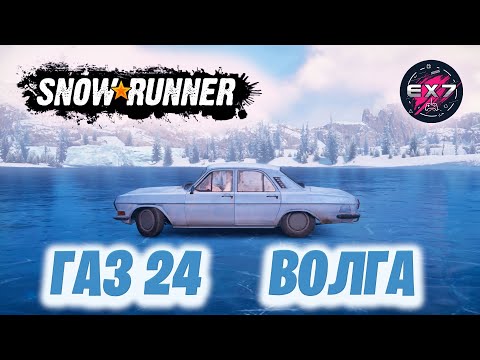 Видео: ГАЗ-24 Волга скаут в SnowRunner | Обзор мода