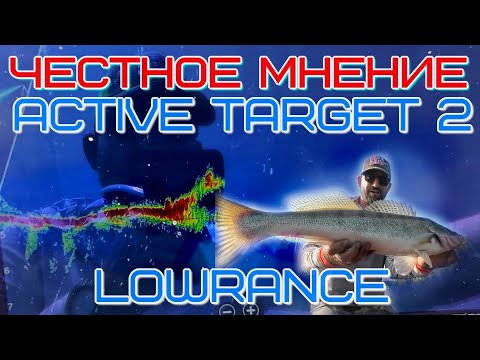 Видео: Стоит ли покупать ActiveTarget 2, сравнение с  Panoptix LiveScope™ LVS 34 в реальных условиях.