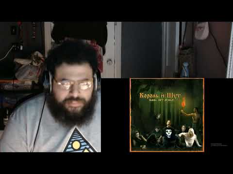 Видео: Реакция иностранца на Король и Шут ·  Жаль, нет ружья!