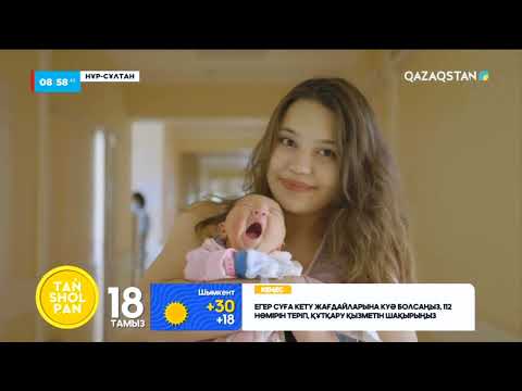 Видео: Неге бала артық салмақпен немесе шала туады? Себептері қандай?