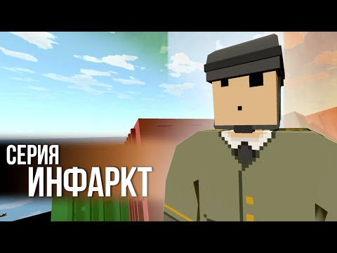 Видео: МИНУС СЕРДЕЧКО #23 Unturned (выживание Ireland)