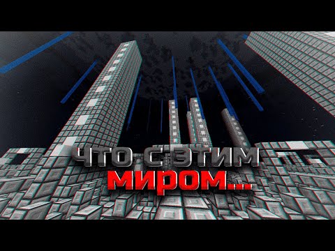 Видео: Я ПОПАЛ В СТРАШНЫЕ ИЗМЕРЕНИЯ😱