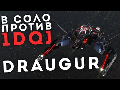 Видео: Им пришлось выгонять меня флотом! Draugur 💥 EvE Online