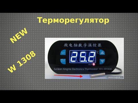 Видео: Терморегулятор для инкубатора W1308
