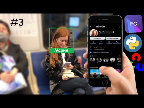 Видео: РАСПОЗНАВАНИЕ ЛИЦ В РЕАЛЬНОМ ВРЕМЕНИ PYTHON & FIND CLONE & FACE RECOGNITION