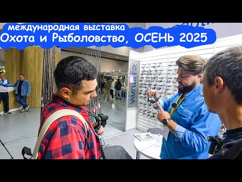 Видео: ИХ МАЛО, НО ОНИ НАС УДИВИЛИ НОВИНКАМИ на 2026 год! Выставка рыбалка и охота