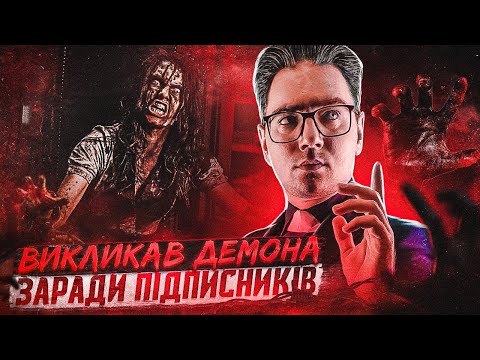 Видео: ГОДИНА ДИЯВОЛА [ТРЕШ ОГЛЯД]