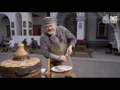 Видео: Буженина в тандыре