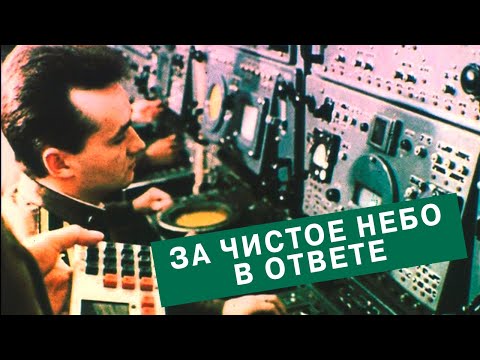 Видео: За чистое небо в ответе – Энгельсское ВЗРКУ ПВО