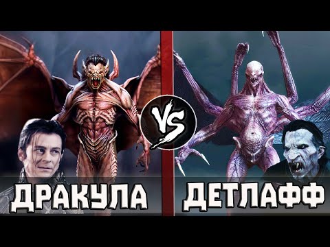 Видео: Дракула VS Детлафф [Ведьмак 3]