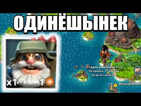 Видео: ПРОХОЖУ 1 БОМБАРДИРОМ ИМИТАЦИЮ БУМ БИЧ