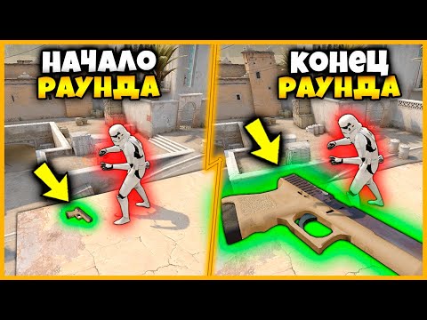 Видео: СПРЯТАННЫЙ СКИН В КСГО ВИДНО С ЛЮБОЙ ТОЧКИ НА КАРТЕ ВЕДЬ ОН УВЕЛИЧИВАЕТСЯ В 2 РАЗА КАЖДУЮ СЕКУНДУ