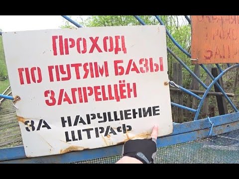 Видео: Кладбище Паровозов часть 1