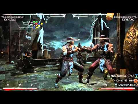 Видео: Mortal Kombat X - Кун Лао Фокус со шляпой Подробный Гайд + Комбо Урок