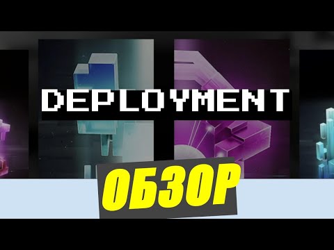 Видео: DEPLOYMENT - Первый взгляд (Обзор)