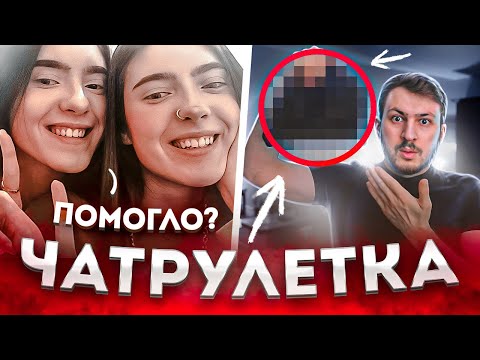 Видео: Я надел ЭТО, чтобы меня НЕ УЗНАВАЛИ в ЧАТ РУЛЕТКЕ!