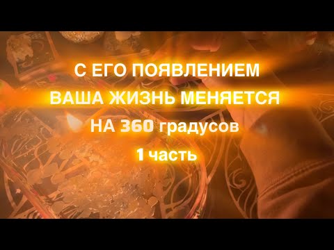 Видео: ГАДАНИЕ НА ВОСКЕ 🕯️♥️НОВЫЕ ОТНОШЕНИЯ♥️НОВАЯ ДОРОГА 🕯️1 часть 