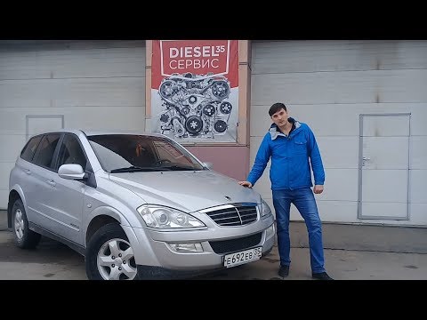 Видео: Ssang Yong Kyron снимаем закисшую 4 форсунку за 5 мин. DieselService35