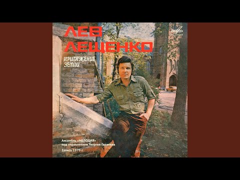 Видео: Родная земля