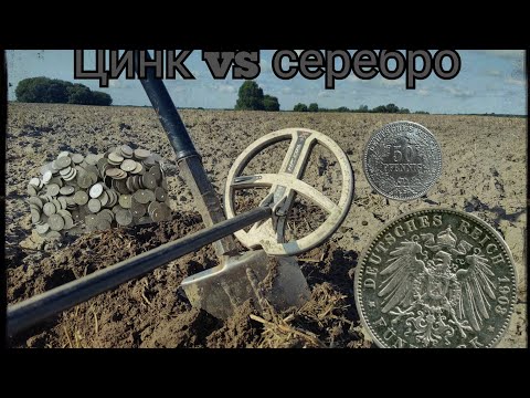 Видео: В куче ЦИНКОВЫХ МОНЕТ! @KopRussianPrussia @prussiancop #life #metaldetecting #коп #deus #ww2