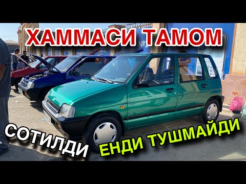 Видео: АХВОЛ ЧАТОК! 26 ОКТЯБРЬ ТИКО НАРХЛАРИ 2025.КАРШИ МАШИНА БОЗОРИ НАРХЛАРИ 2025.