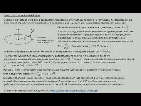 Видео: Почему радиогалактики не существуют