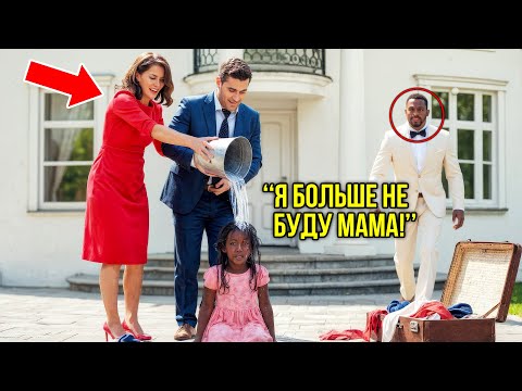 Видео: «Ты Здесь Больше Не Живешь!» - Мачеха Выгнала Падчерицу, Но Через 5 Минут К Дому Подъехал Миллиардер