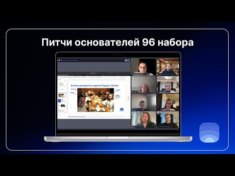 Видео: Питчи стартапов №96. Сервис сбора идей, КаталогПО.РФ — и ещё 5 стартапов