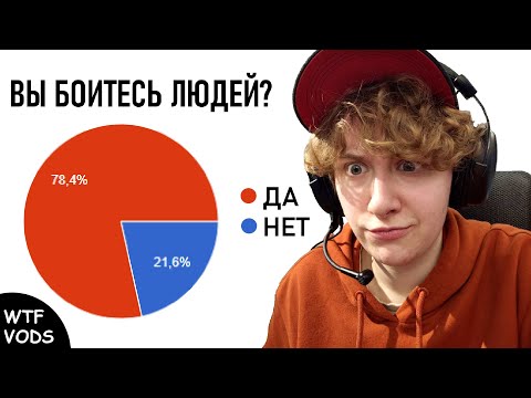 Видео: ЛУЧШЕ БЫ ИХ НЕ СПРАШИВАЛИ...