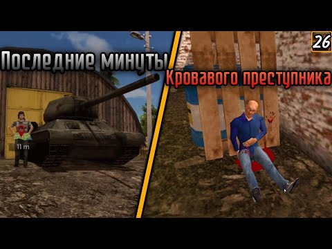 Видео: Долгожданная расправа над Ричи | Russian Car Driver UAZ Hunter [26]