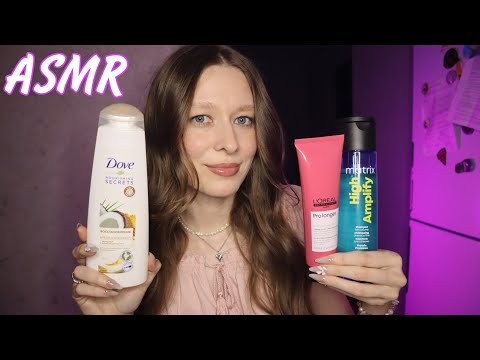 Видео: ASMR | Мой уход за волосами🧴👩🏼 | Шампуни, маски, уход🫧