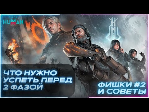 Видео: ЗИМНИЙ СЦЕНАРИЙ в ONCE HUMAN | ПОДГОТОВКА ВО ВТОРУЮ ФАЗУ | WAY OF WINTER