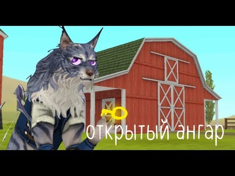 Видео: Что произойдёт, если зайти в ангар на ферме.