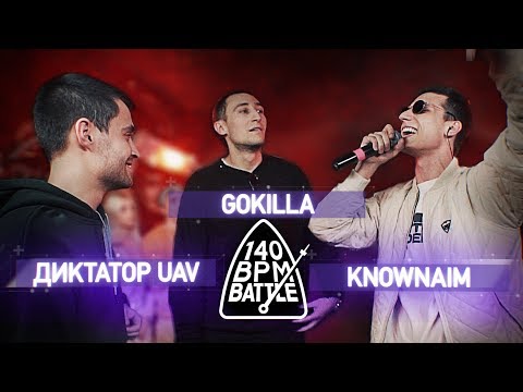 Видео: 140 BPM BATTLE: ДИКТАТОР UAV X GOKILLA X KNOWNAIM