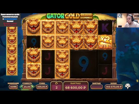 Видео: НЕВЕРОЯТНЫЙ ЗАНОС В СЛОТЕ GATOR GOLD DELUX ! КУПИЛ МНОГО БОНУСОВ !