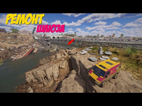 Видео: RoadCraft | #122 РЕМОНТ ШЛЮЗА