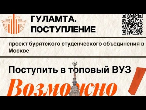Видео:  Гуламта. Поступление: «Опыт подготовки к ЕГЭ от студентов НИУ ВШЭ, МФТИ и Финансового университета»