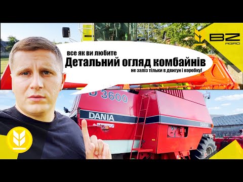 Видео: ШОК!Детальний огляд комбайнів Claas та Dronninborg ,показав всі робочі вузли, роботу двигуна!