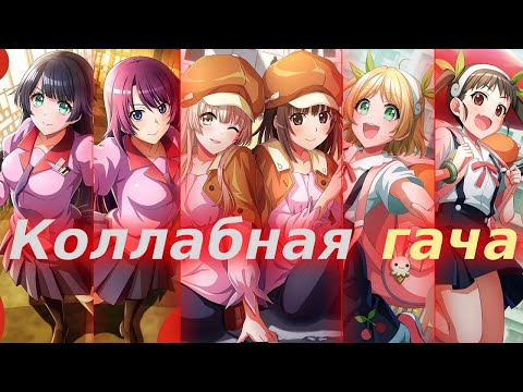 Видео: Спасибо, Дидж, ты очень щедр. Кручу гачу с Моногатари [D4DJ Monogatari series collaboration gacha]