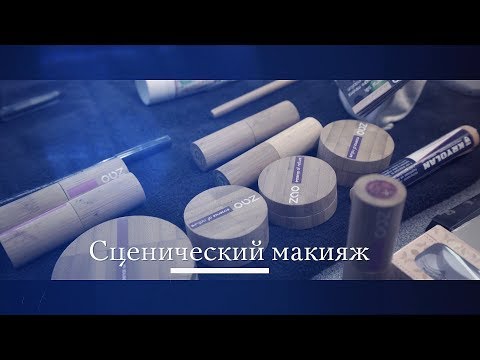 Видео: Евгения Образцова. Мастер-класс по сценическому макияжу / Evgenia Obraztsova. Stage makeup tutorial