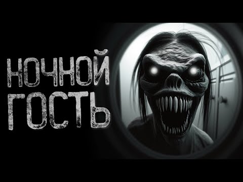 Видео: НЕ ОТКРЫВАЙ ДВЕРЬ ПОСЛЕ 00:00 | Страшные и мистические истории на ночь. Страшилки