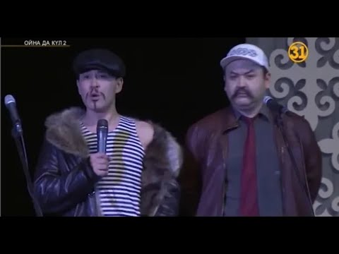 Видео: ▶ Алдараспан - Қытай мен қазақ ✅