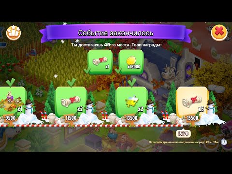 Видео: Hay day #57/121lvl✨/Дорожка "Зима близко" ❄️/Скачки, долина/Расширяю силосную башню до 3000🔩