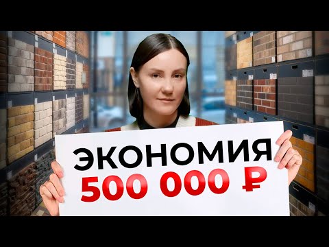 Видео: Как СЭКОНОМИТЬ на ремонте? БЮДЖЕТНЫЕ отделочные МАТЕРИАЛЫ, которые ВЫГЛЯДЯТ ДОРОГО