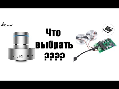 Видео: Виброколонка или вибродинамик? Что выбрать против шумных соседей? Тесты.