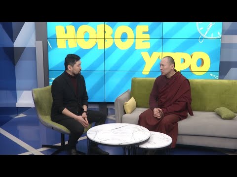 Видео: Новое утро/Готовимся к Сагаалгану/Дугжууба/советы ламы