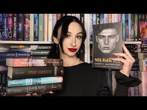 Видео: КНИЖНЫЕ ИТОГИ ЯНВАРЯ ♥️🐰